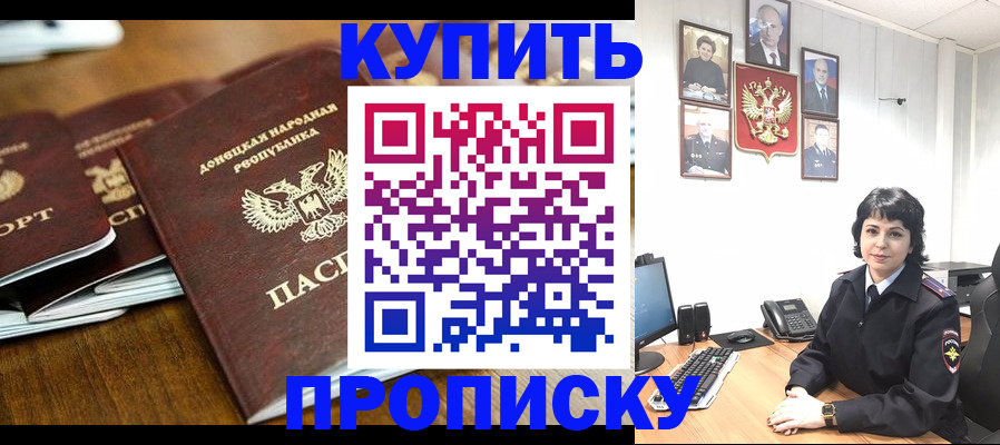 временная регистрация для школы в Алексеевке