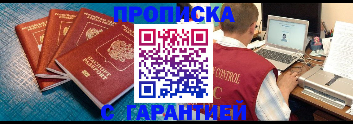 прописка паспорт в Алексеевке